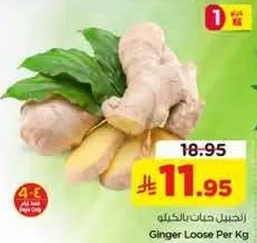 زنجبيل حبه بالكيلو