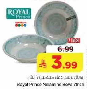 وعاء ملون من ميلامين 7 انش