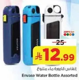 زجاجه ماء متنوعه انفاز