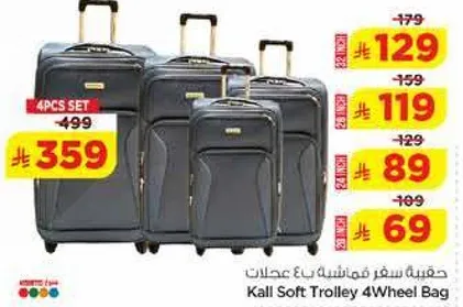 حقيبه سفر مناسبه بعجلات