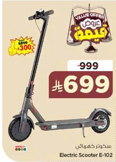 سكوتر كهربايي E-102