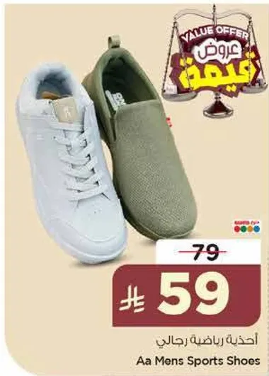 احذيه رياضيه رجالي