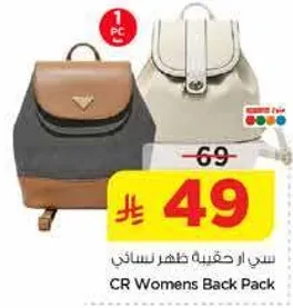 حقيبه ظهر نساييه CR