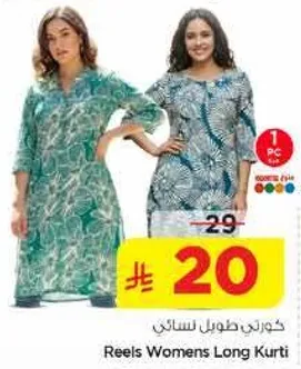 كرتي طويل نسايي