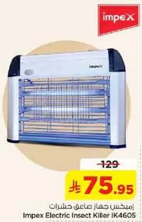 امبكس جهاز صاعق حشرات