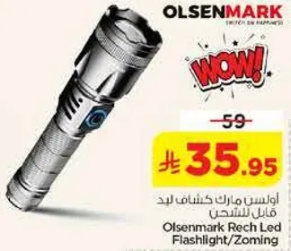 اولسن مارك كشاف ليد قابل للشحن