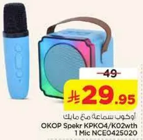 سماعه OKOP KPKO4/K02wth مع ميكروفون NCE0425020
