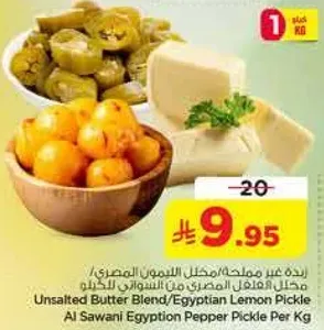 Unsalted Butter Blend/Egyptian Lemon Pickle