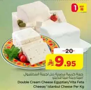 جبنه خثاره مصريه هل حينه من اسطنبول