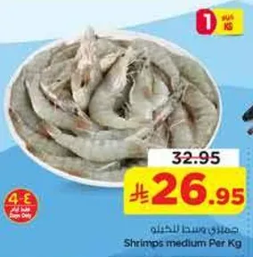 جمبري متوسط لكل كيلو