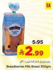 Breadberries Milk Bread 300gm
