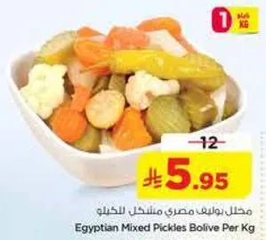 مخلل بولندي مصري مختل للكيلو