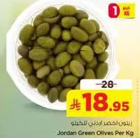 Jordan Green Olives Per Kg