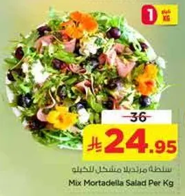 Mix Mortadella Salad Per Kg