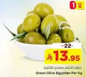 Green Olive Egyptian Per Kg
