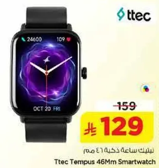 ساعه ذكيه تيتك تمبوس 46 مم