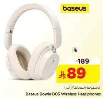 بايسوس سماعه راس