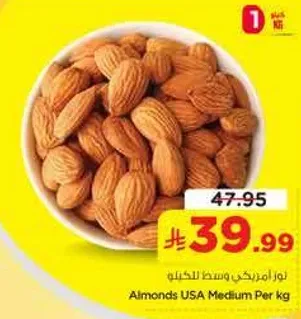 Almonds USA Medium Per kg