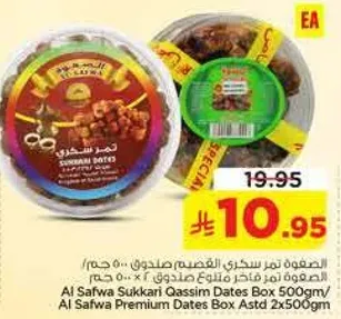 علبه تمر سكري القصيم 500 جرام