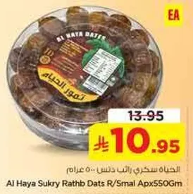 تمور السكري الراثب صغيره تقريبا 550 جرام