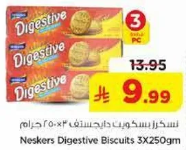 بسكويت نيسكرز دايجستيف 3×250 جرام