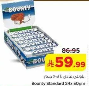 باونتي عادي 24×50 جرام