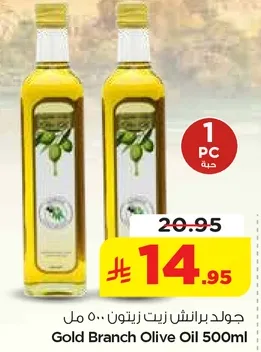 جولد برانش زيت زيتون 500 مل