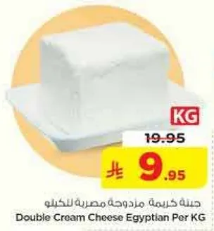 جبنه كريميه مزدوجه مصريه لكل كيلو