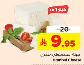 جبنه اسطنبولي مصري