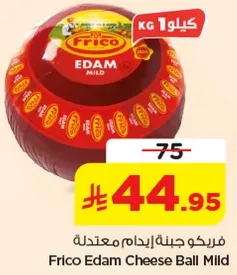 Frico Edam Cheese Ball Mild