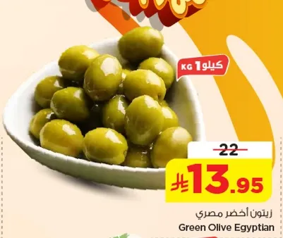 زيتون اخضر مصري