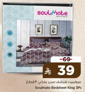 سولميت شيرشف سرير ملكي 3 قطع