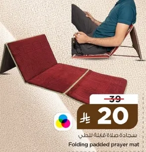 سجاده صلاه قابله للطي