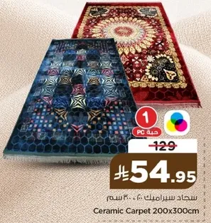 سجاد سيراميك 200x300سم