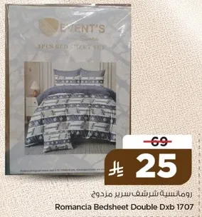 Romancia Bedsheet Double Dxb 1707