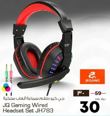 جي كيو طقم سماعه العاب سلكيه