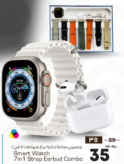 Smart Watch 7in1 Strap Earbud Combo
