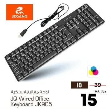 JQ Wired Office Keyboard JK905