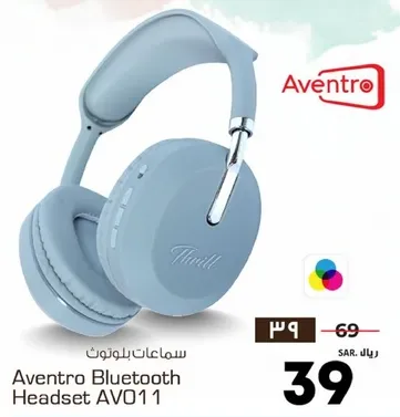 سماعات بلوتوث Aventro AV011