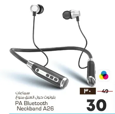 سماعات حول العنق بلوتوث PA Bluetooth Neckband A26.