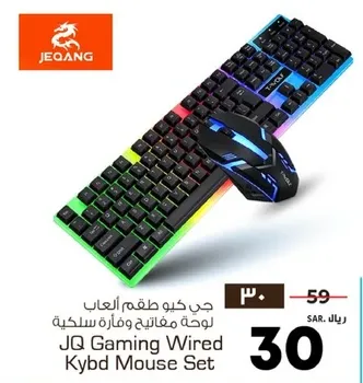 جي كيو طقم العاب لوحه مفاتيح وفاره سلكيه