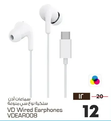 VD Wired Earphones
