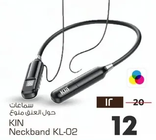 سماعات حول العنق منع