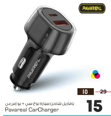 بافاريل شاحن سياره نوع سي + يو اس بي