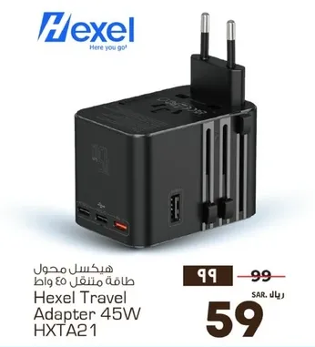 هيكسل محول طاقه متنقل 45 واط