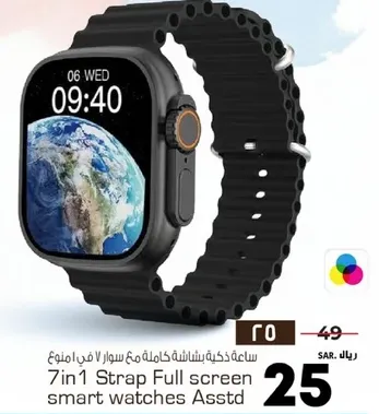 7in1 Strap Full screen smart watches Asstd
