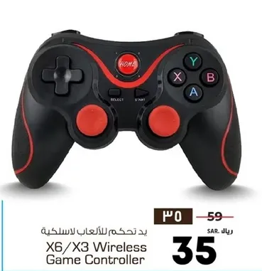 يد تحكم للالعاب لاسلكيه