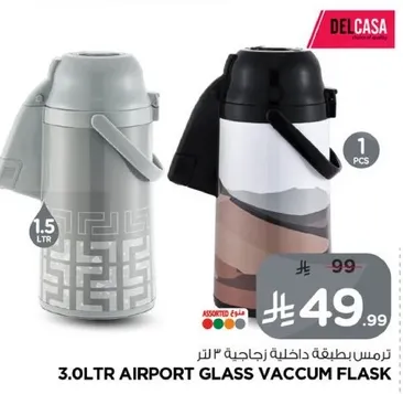 3.0L Airport Glass Vacuum Flask