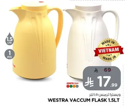 ويسترا فلاسكه فراغ 1.5 لتر
