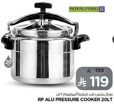 رويال فورد قدر ضغط الالمنيوم 20 لتر